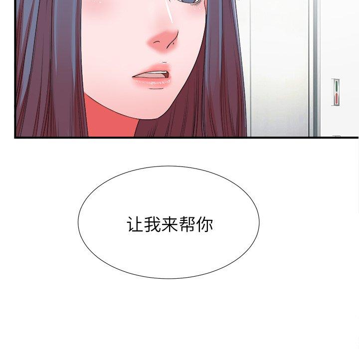 《菜鸟扫美记》漫画最新章节菜鸟扫美记-第 11 话免费下拉式在线观看章节第【105】张图片