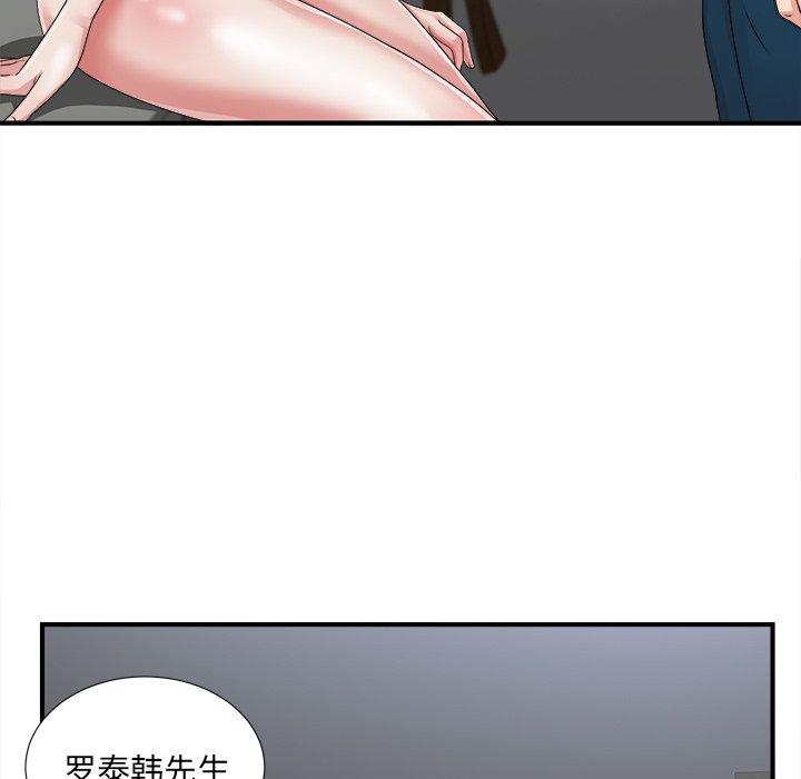 《菜鸟扫美记》漫画最新章节菜鸟扫美记-第 11 话免费下拉式在线观看章节第【13】张图片