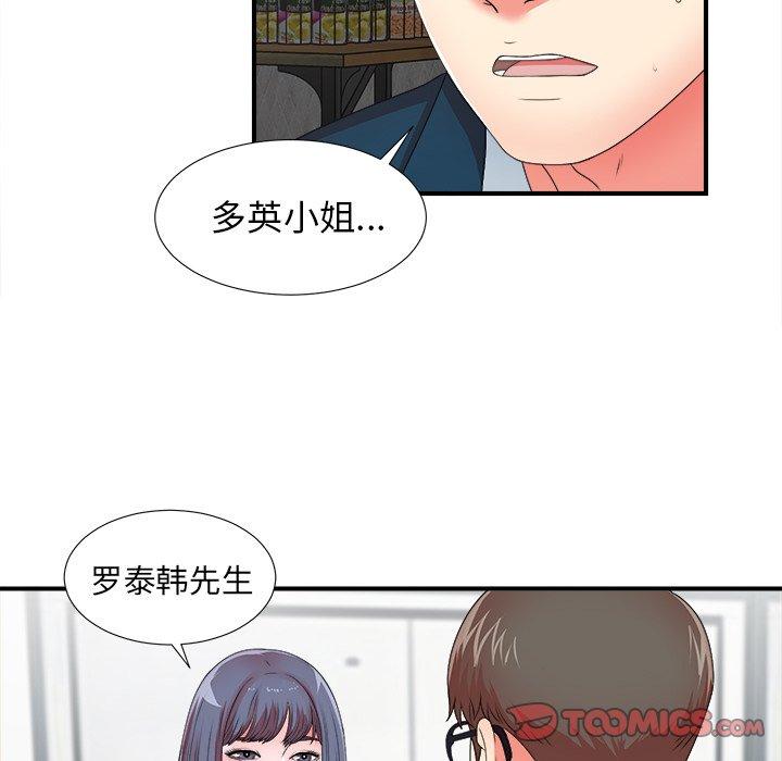 《菜鸟扫美记》漫画最新章节菜鸟扫美记-第 11 话免费下拉式在线观看章节第【98】张图片