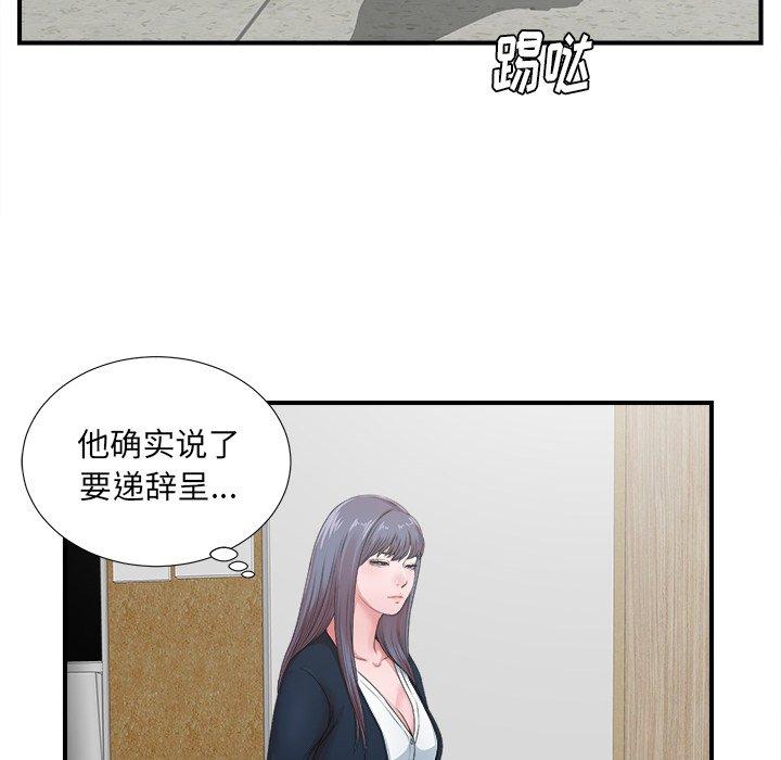 《菜鸟扫美记》漫画最新章节菜鸟扫美记-第 11 话免费下拉式在线观看章节第【32】张图片