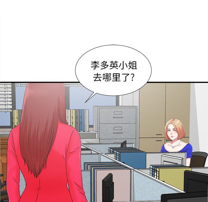 《菜鸟扫美记》漫画最新章节菜鸟扫美记-第 11 话免费下拉式在线观看章节第【84】张图片