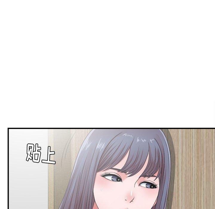 《菜鸟扫美记》漫画最新章节菜鸟扫美记-第 11 话免费下拉式在线观看章节第【44】张图片