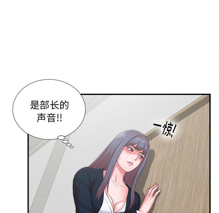 《菜鸟扫美记》漫画最新章节菜鸟扫美记-第 11 话免费下拉式在线观看章节第【48】张图片