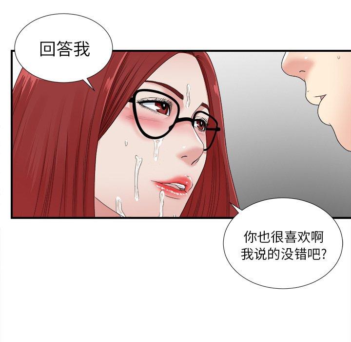 《菜鸟扫美记》漫画最新章节菜鸟扫美记-第 11 话免费下拉式在线观看章节第【19】张图片