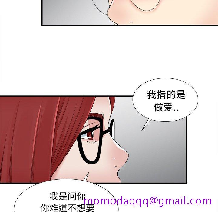 《菜鸟扫美记》漫画最新章节菜鸟扫美记-第 11 话免费下拉式在线观看章节第【16】张图片