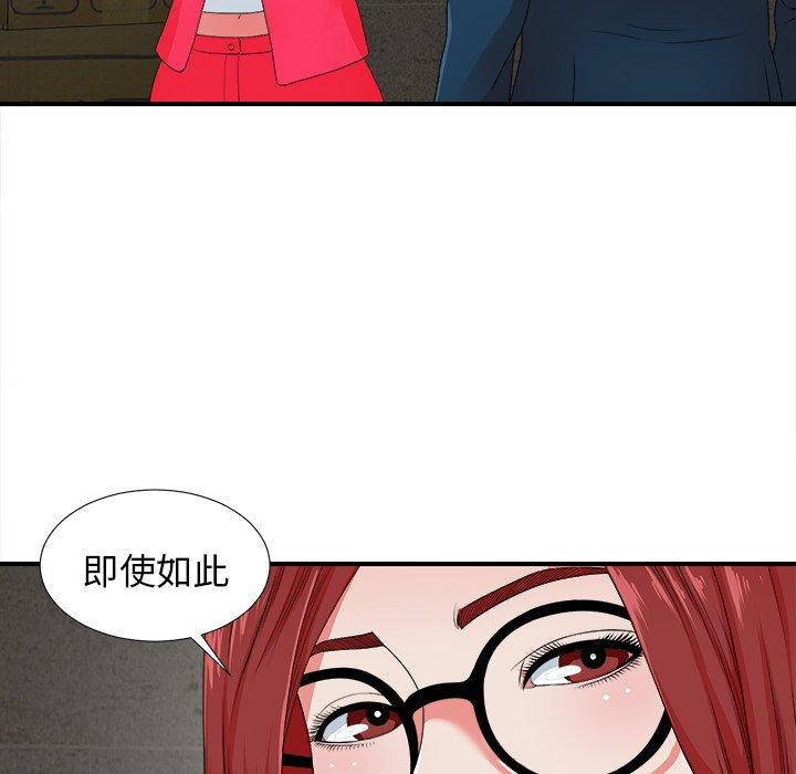 《菜鸟扫美记》漫画最新章节菜鸟扫美记-第 11 话免费下拉式在线观看章节第【65】张图片