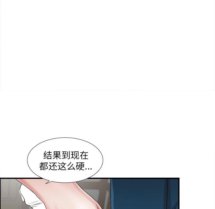 《菜鸟扫美记》漫画最新章节菜鸟扫美记-第 11 话免费下拉式在线观看章节第【27】张图片