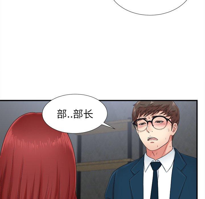 《菜鸟扫美记》漫画最新章节菜鸟扫美记-第 11 话免费下拉式在线观看章节第【9】张图片