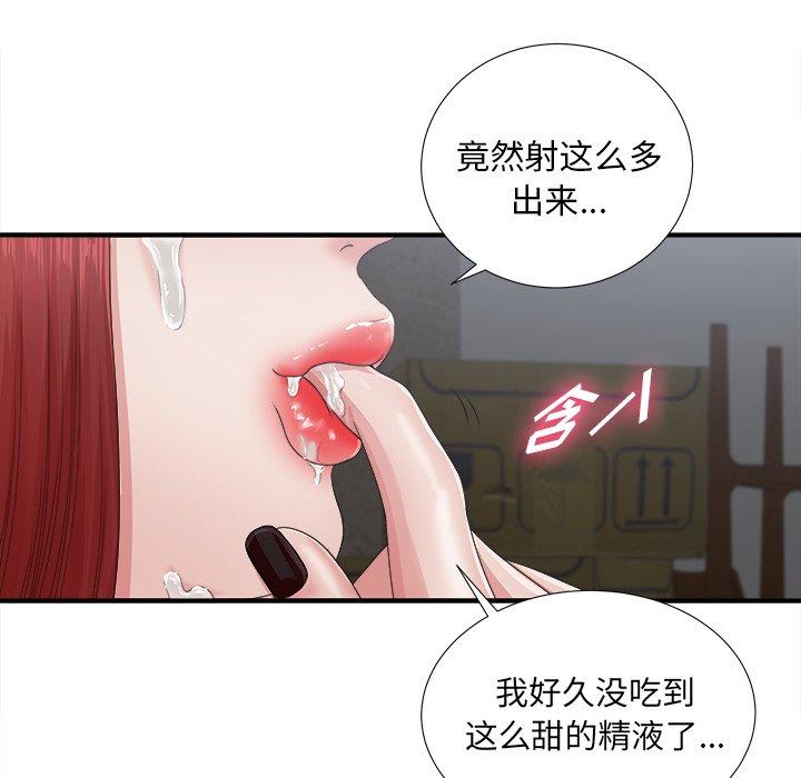 《菜鸟扫美记》漫画最新章节菜鸟扫美记-第 11 话免费下拉式在线观看章节第【8】张图片