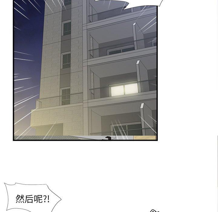 《菜鸟扫美记》漫画最新章节菜鸟扫美记-第 11 话免费下拉式在线观看章节第【108】张图片