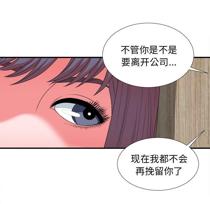 《菜鸟扫美记》漫画最新章节菜鸟扫美记-第 11 话免费下拉式在线观看章节第【47】张图片