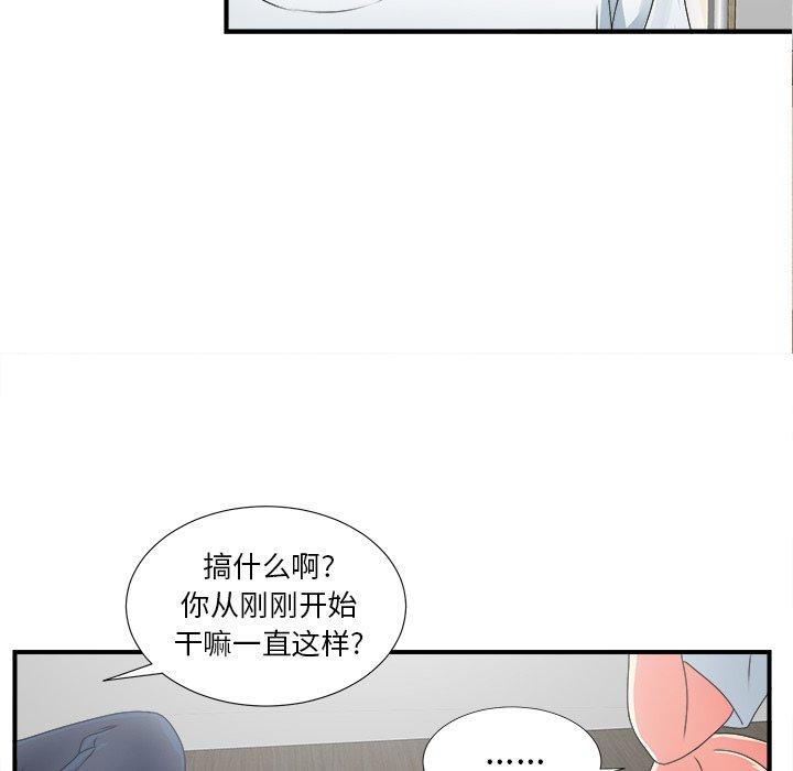 《菜鸟扫美记》漫画最新章节菜鸟扫美记-第 11 话免费下拉式在线观看章节第【112】张图片