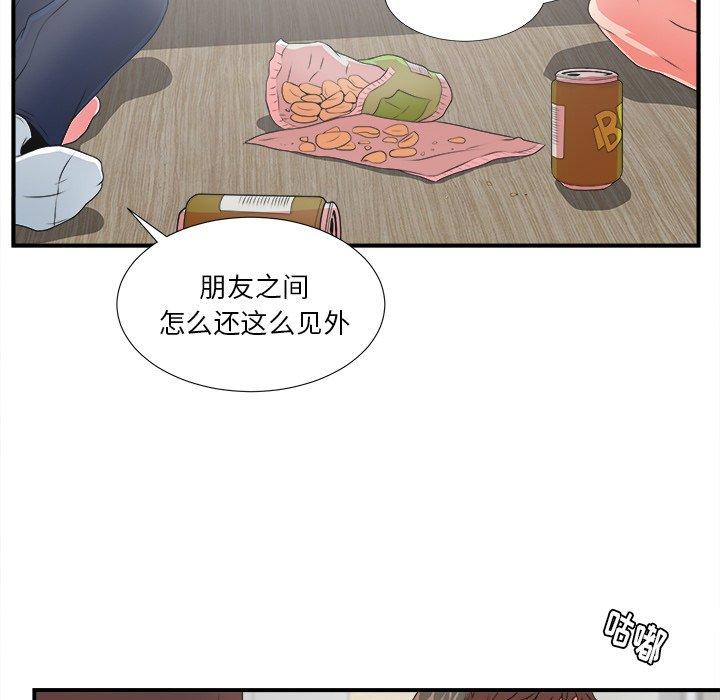 《菜鸟扫美记》漫画最新章节菜鸟扫美记-第 11 话免费下拉式在线观看章节第【113】张图片