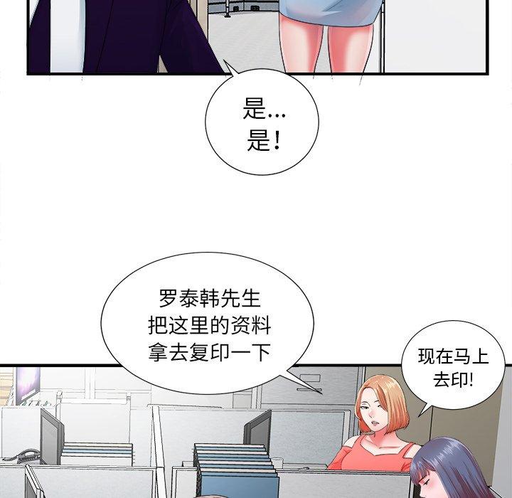 《菜鸟扫美记》漫画最新章节菜鸟扫美记-第 12 话免费下拉式在线观看章节第【68】张图片