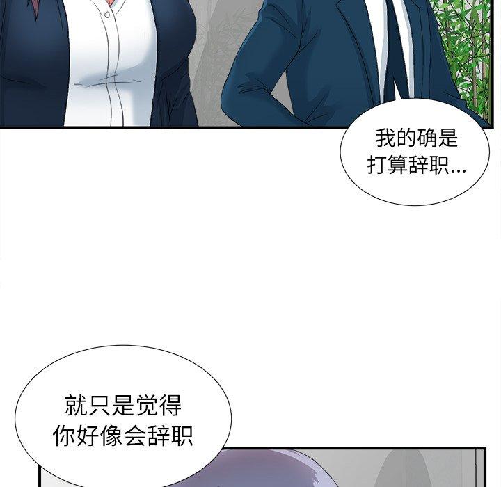 《菜鸟扫美记》漫画最新章节菜鸟扫美记-第 12 话免费下拉式在线观看章节第【40】张图片