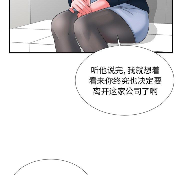 《菜鸟扫美记》漫画最新章节菜鸟扫美记-第 12 话免费下拉式在线观看章节第【48】张图片