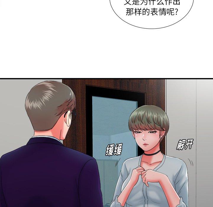 《菜鸟扫美记》漫画最新章节菜鸟扫美记-第 12 话免费下拉式在线观看章节第【79】张图片