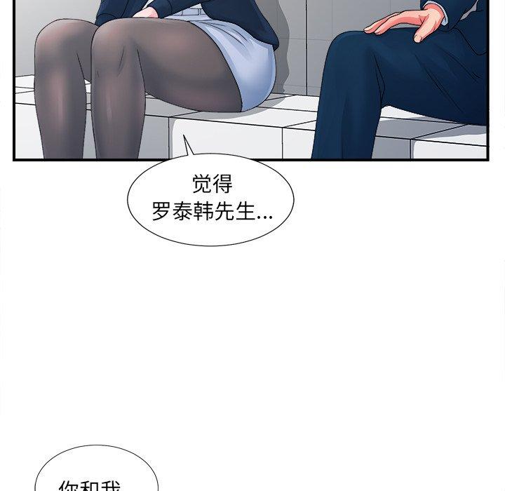 《菜鸟扫美记》漫画最新章节菜鸟扫美记-第 12 话免费下拉式在线观看章节第【57】张图片