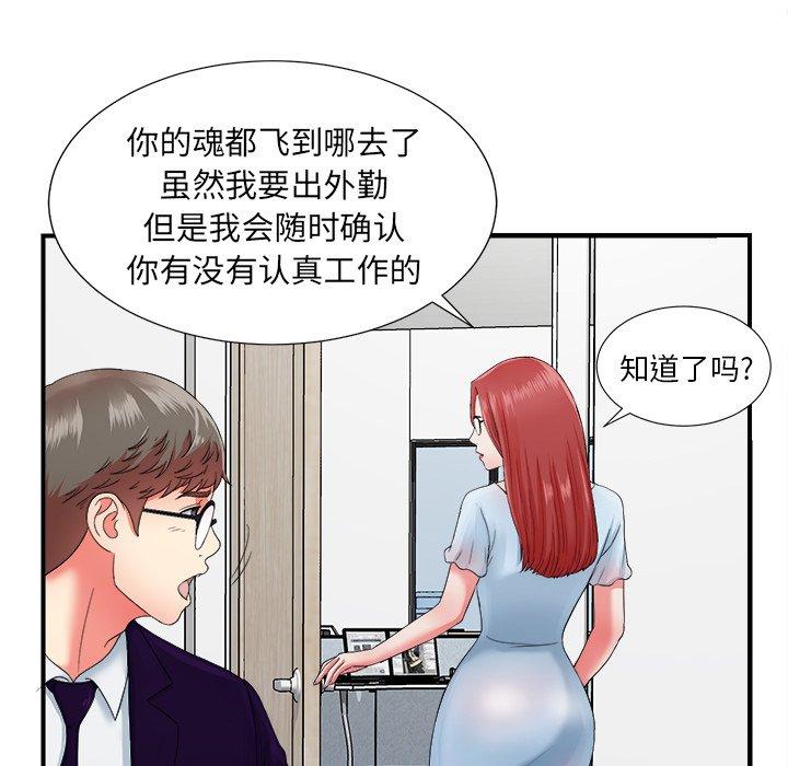 《菜鸟扫美记》漫画最新章节菜鸟扫美记-第 12 话免费下拉式在线观看章节第【67】张图片