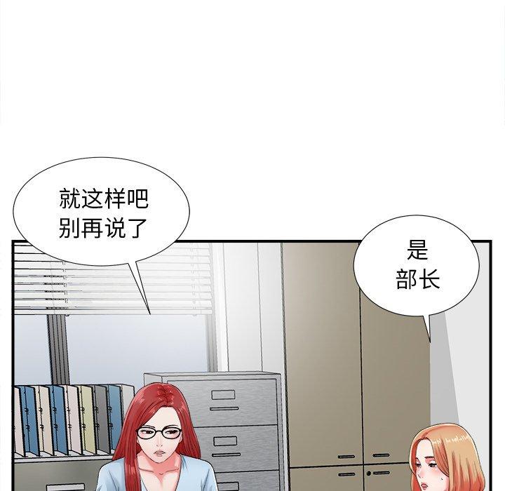 《菜鸟扫美记》漫画最新章节菜鸟扫美记-第 12 话免费下拉式在线观看章节第【28】张图片