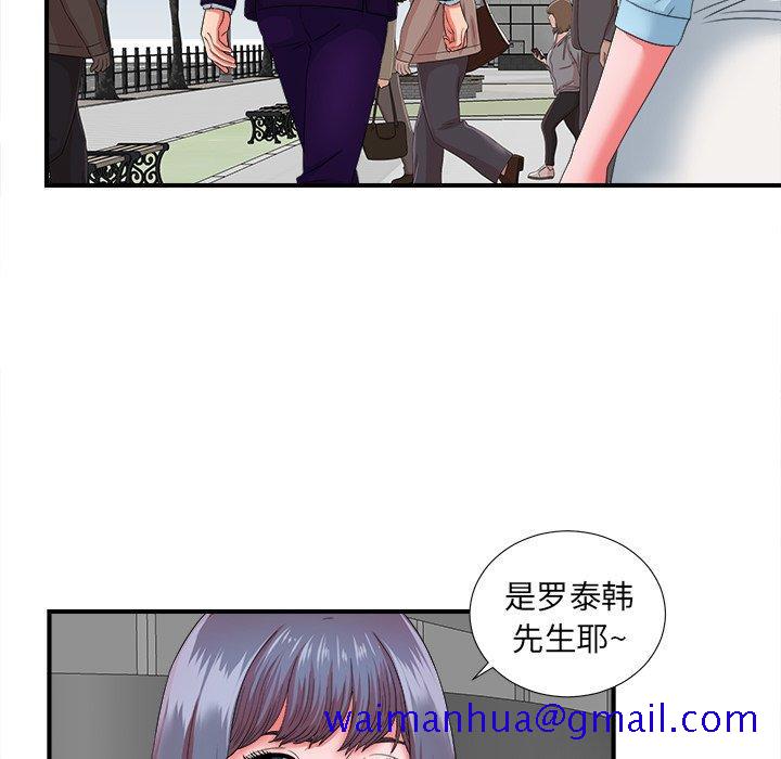 《菜鸟扫美记》漫画最新章节菜鸟扫美记-第 13 话免费下拉式在线观看章节第【91】张图片