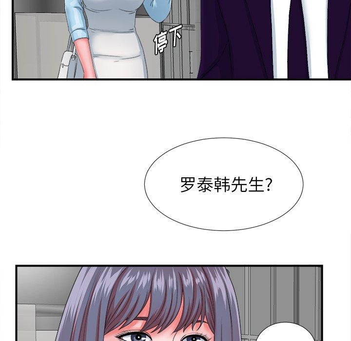 《菜鸟扫美记》漫画最新章节菜鸟扫美记-第 13 话免费下拉式在线观看章节第【94】张图片