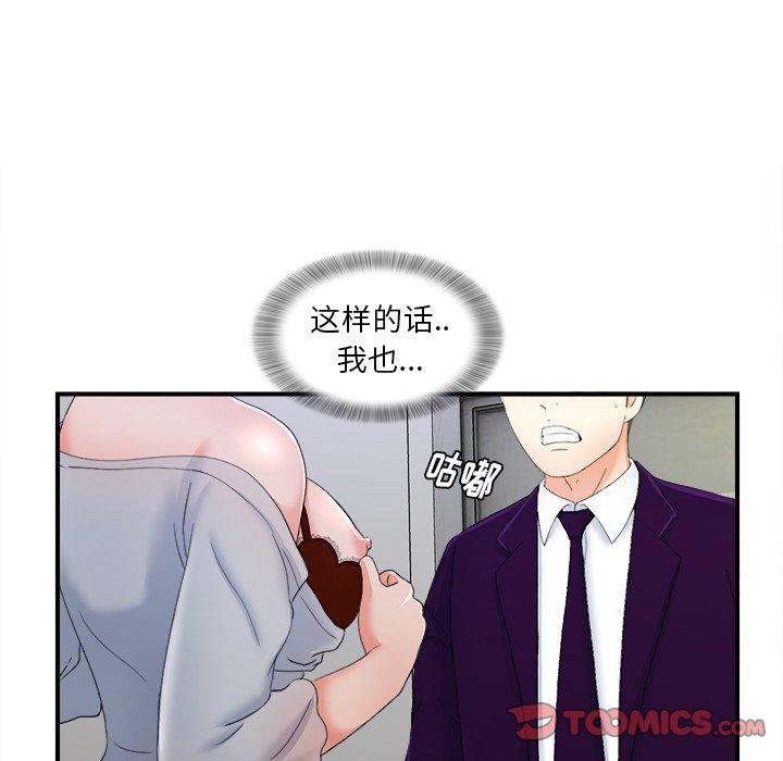 《菜鸟扫美记》漫画最新章节菜鸟扫美记-第 13 话免费下拉式在线观看章节第【34】张图片