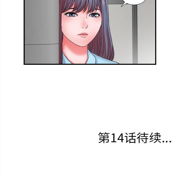 《菜鸟扫美记》漫画最新章节菜鸟扫美记-第 13 话免费下拉式在线观看章节第【105】张图片