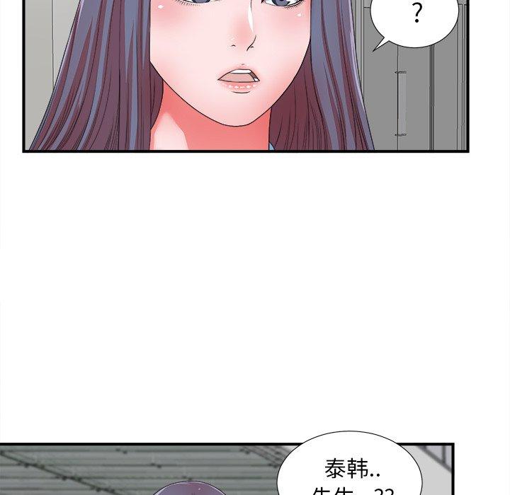 《菜鸟扫美记》漫画最新章节菜鸟扫美记-第 13 话免费下拉式在线观看章节第【95】张图片