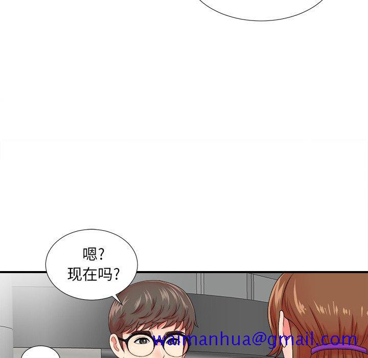 《菜鸟扫美记》漫画最新章节菜鸟扫美记-第 13 话免费下拉式在线观看章节第【101】张图片