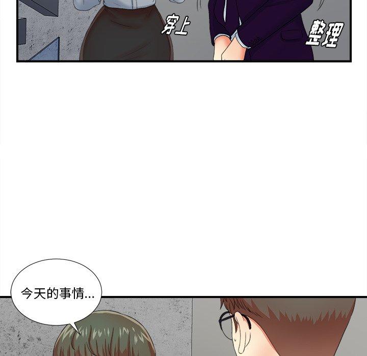 《菜鸟扫美记》漫画最新章节菜鸟扫美记-第 13 话免费下拉式在线观看章节第【73】张图片