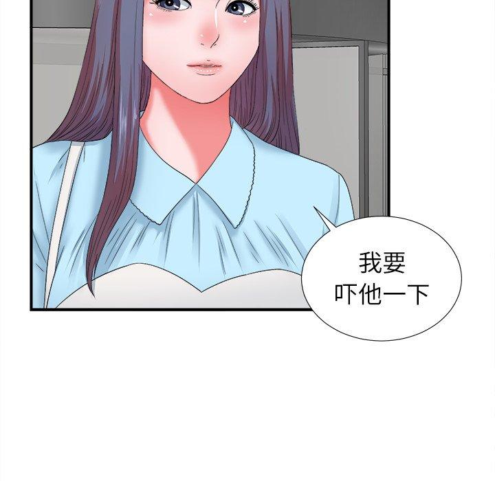 《菜鸟扫美记》漫画最新章节菜鸟扫美记-第 13 话免费下拉式在线观看章节第【92】张图片