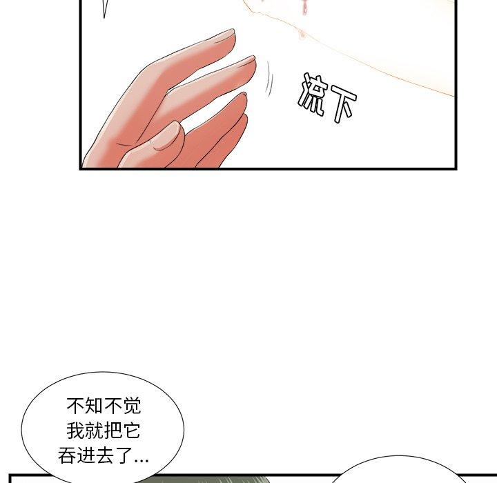 《菜鸟扫美记》漫画最新章节菜鸟扫美记-第 13 话免费下拉式在线观看章节第【69】张图片