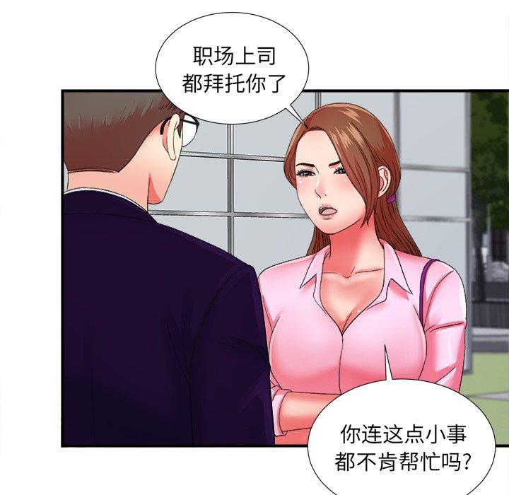 《菜鸟扫美记》漫画最新章节菜鸟扫美记-第 14 话免费下拉式在线观看章节第【15】张图片