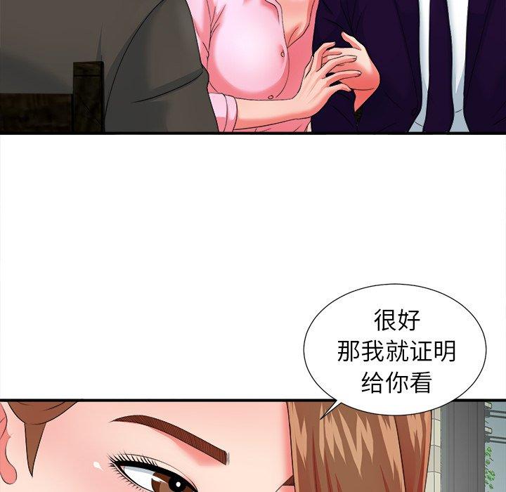 《菜鸟扫美记》漫画最新章节菜鸟扫美记-第 14 话免费下拉式在线观看章节第【27】张图片