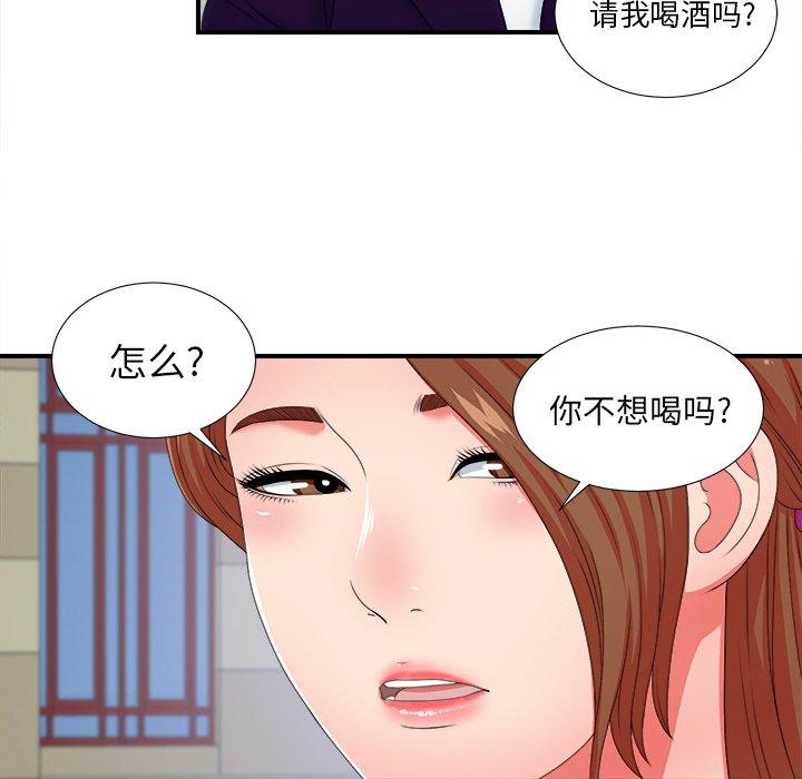 《菜鸟扫美记》漫画最新章节菜鸟扫美记-第 14 话免费下拉式在线观看章节第【55】张图片