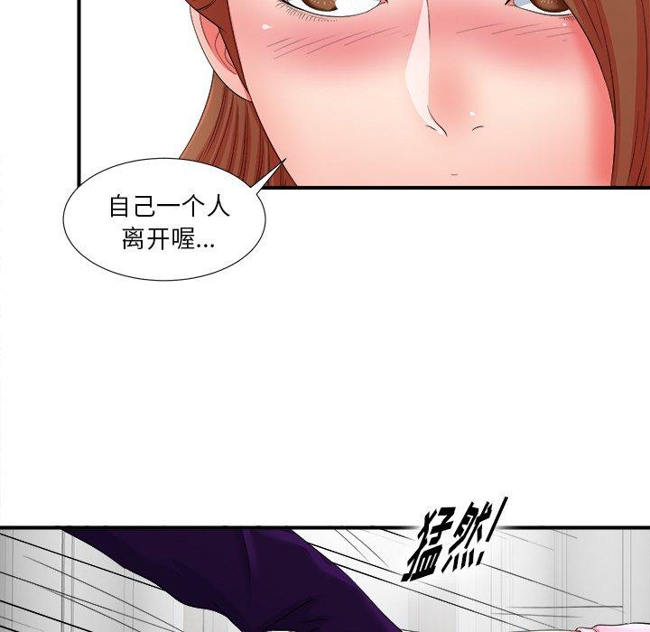 《菜鸟扫美记》漫画最新章节菜鸟扫美记-第 14 话免费下拉式在线观看章节第【89】张图片