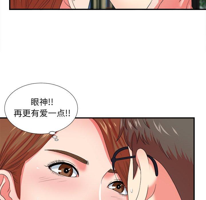 《菜鸟扫美记》漫画最新章节菜鸟扫美记-第 14 话免费下拉式在线观看章节第【37】张图片