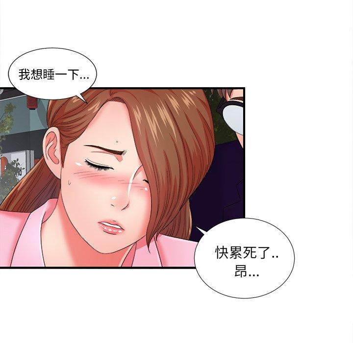 《菜鸟扫美记》漫画最新章节菜鸟扫美记-第 14 话免费下拉式在线观看章节第【73】张图片