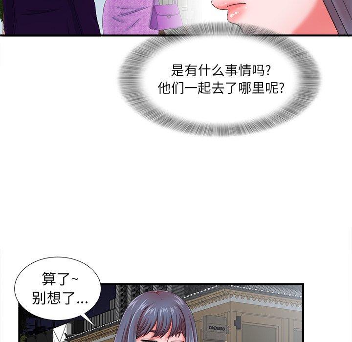 《菜鸟扫美记》漫画最新章节菜鸟扫美记-第 14 话免费下拉式在线观看章节第【60】张图片