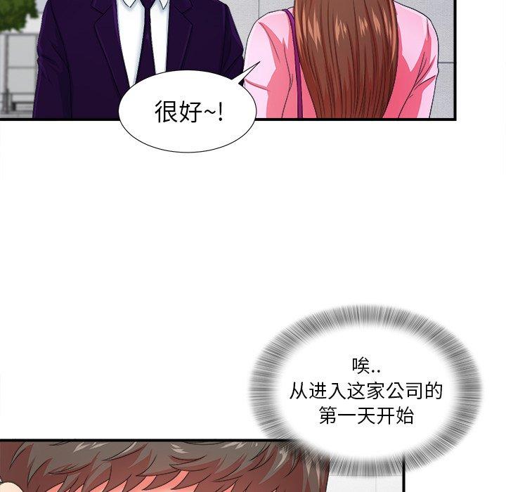 《菜鸟扫美记》漫画最新章节菜鸟扫美记-第 14 话免费下拉式在线观看章节第【19】张图片