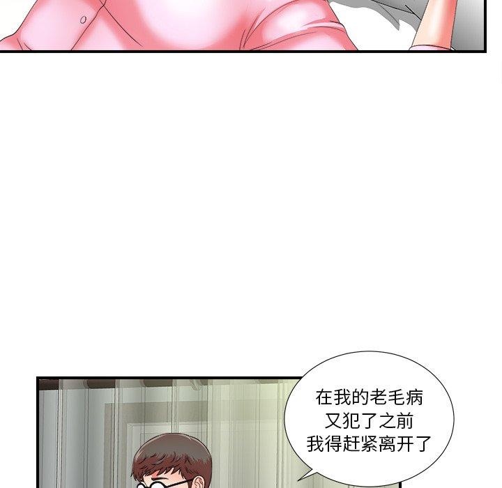 《菜鸟扫美记》漫画最新章节菜鸟扫美记-第 14 话免费下拉式在线观看章节第【83】张图片