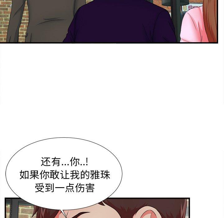 《菜鸟扫美记》漫画最新章节菜鸟扫美记-第 14 话免费下拉式在线观看章节第【43】张图片