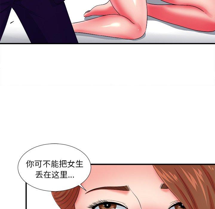 《菜鸟扫美记》漫画最新章节菜鸟扫美记-第 14 话免费下拉式在线观看章节第【88】张图片