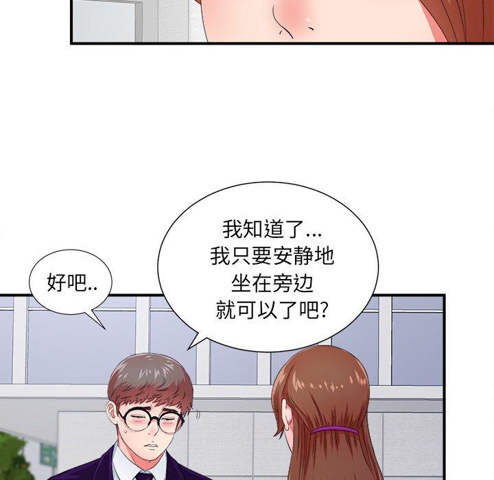 《菜鸟扫美记》漫画最新章节菜鸟扫美记-第 14 话免费下拉式在线观看章节第【18】张图片