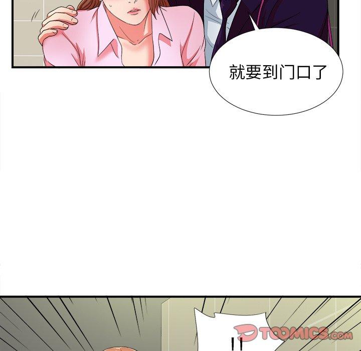 《菜鸟扫美记》漫画最新章节菜鸟扫美记-第 15 话免费下拉式在线观看章节第【41】张图片