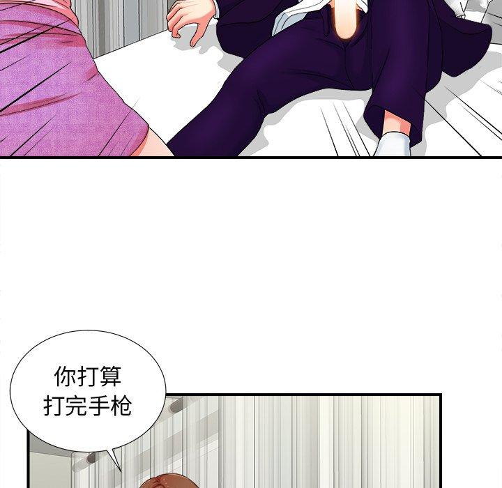 《菜鸟扫美记》漫画最新章节菜鸟扫美记-第 15 话免费下拉式在线观看章节第【88】张图片