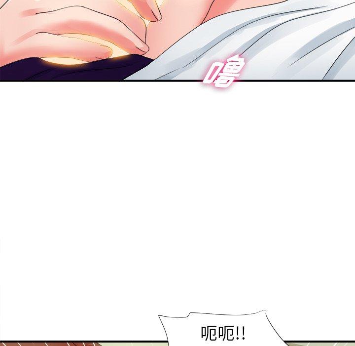 《菜鸟扫美记》漫画最新章节菜鸟扫美记-第 15 话免费下拉式在线观看章节第【108】张图片