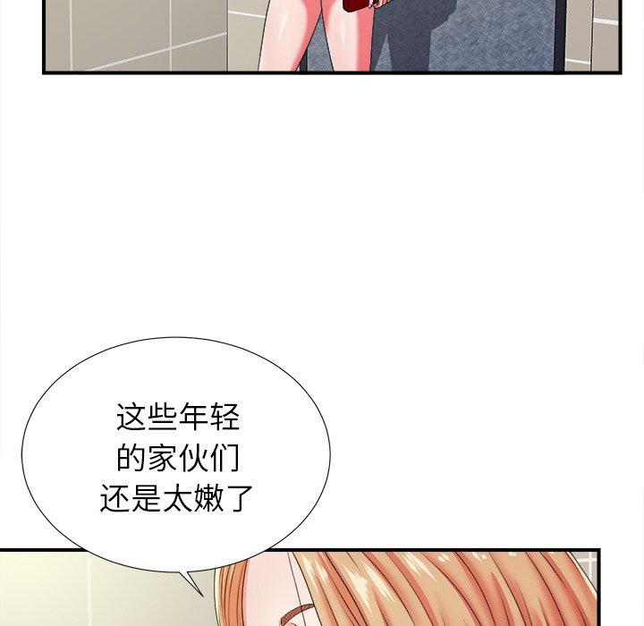 《菜鸟扫美记》漫画最新章节菜鸟扫美记-第 15 话免费下拉式在线观看章节第【34】张图片