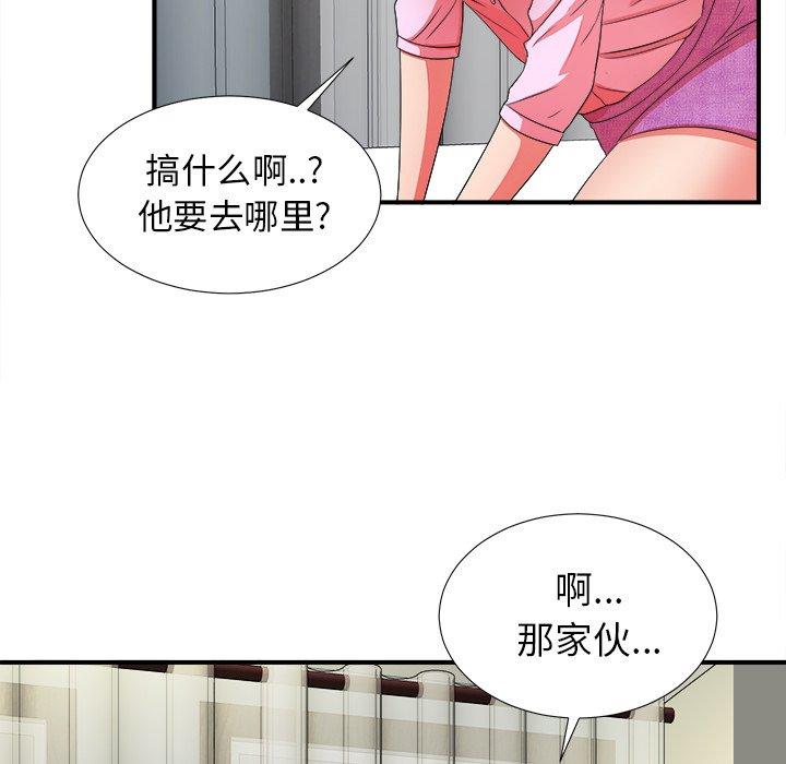 《菜鸟扫美记》漫画最新章节菜鸟扫美记-第 15 话免费下拉式在线观看章节第【63】张图片